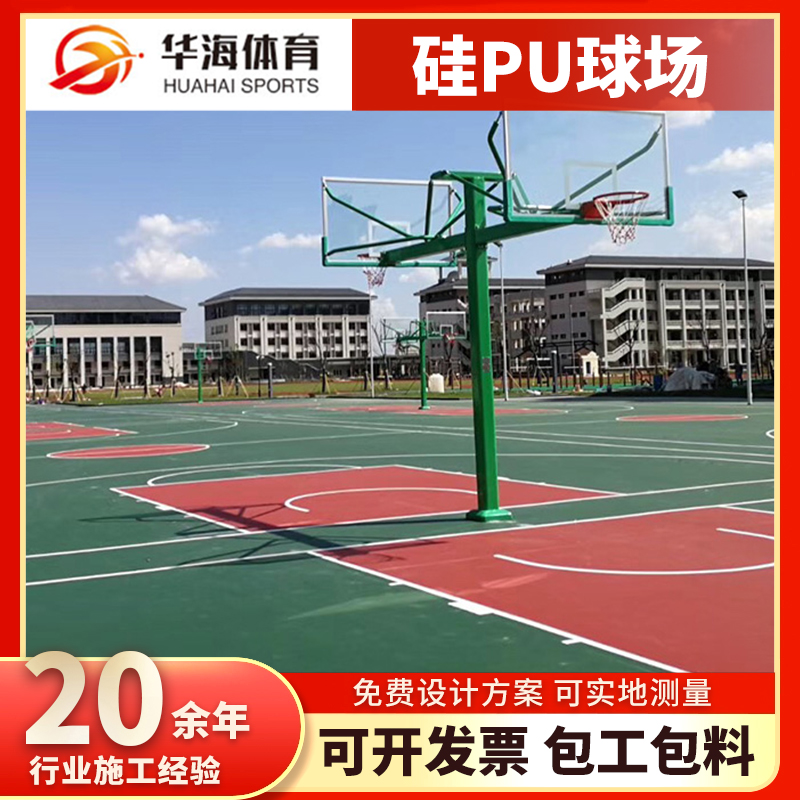 七台河市预制型跑道塑胶篮球场 - 推荐