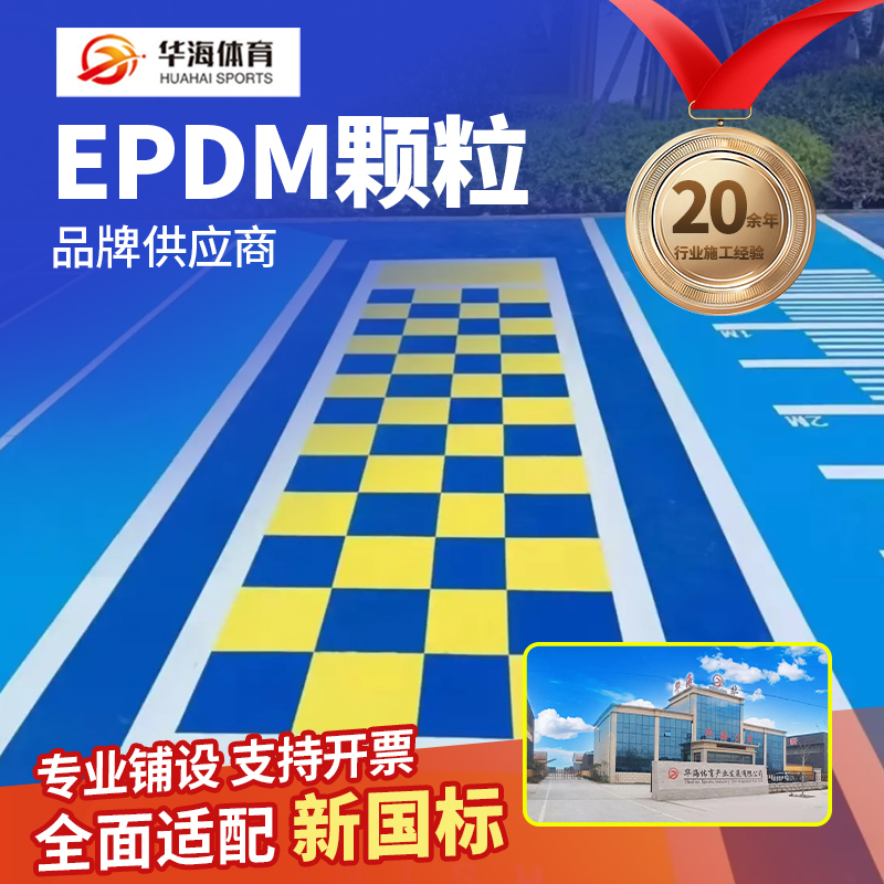 七台河市硅PU篮球场半预制卷材 - 哪里好