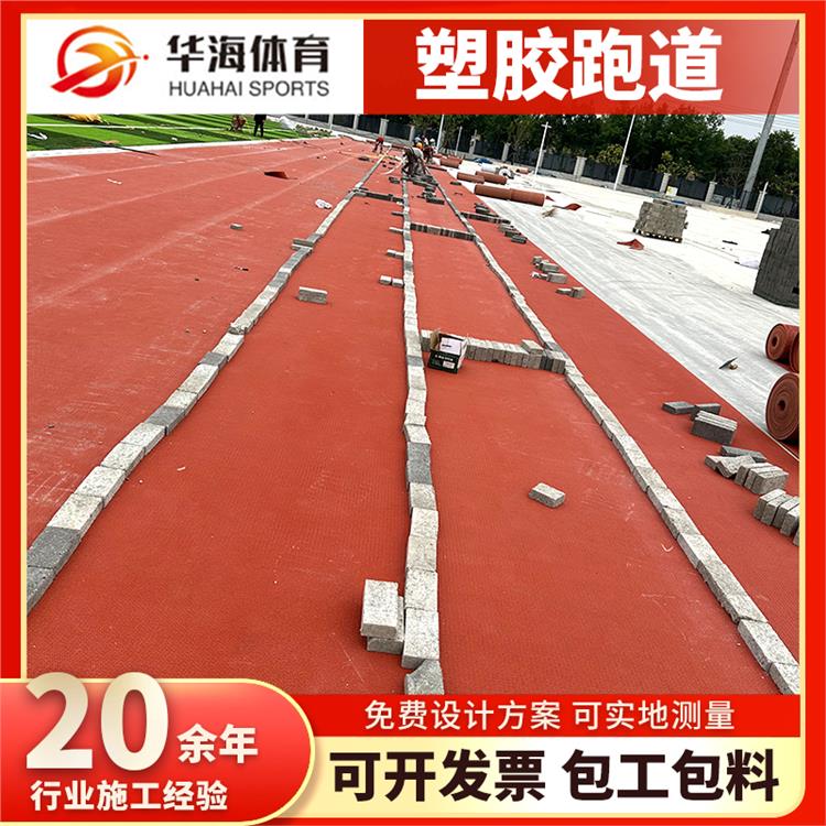 七台河市半预制跑道卷材预制型跑道 - 价格